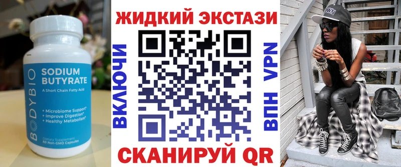Бутират оксана Армянск