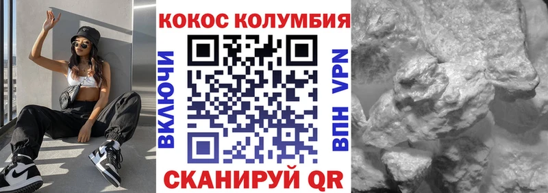 Кокаин Columbia  где продают наркотики  Армянск 