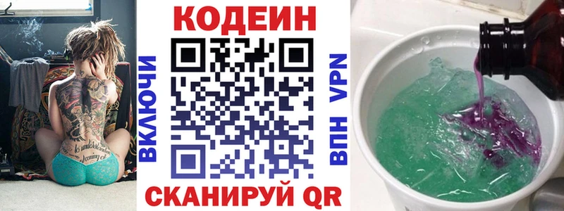 Кодеиновый сироп Lean напиток Lean (лин)  darknet Telegram  Армянск 