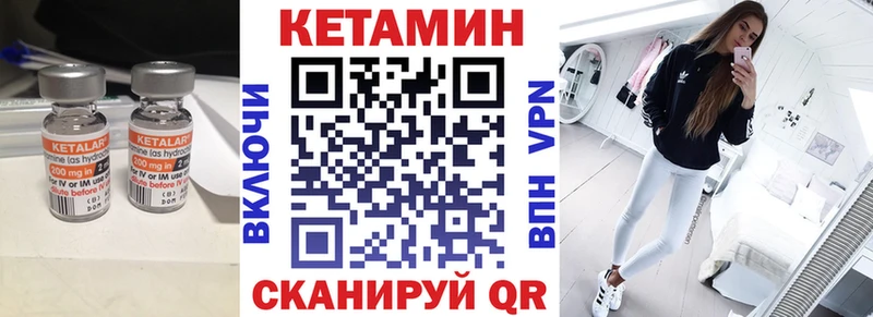 Кетамин VHQ  магазин    Армянск 