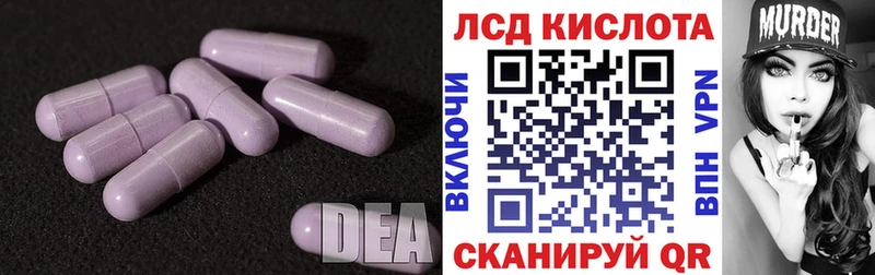 Лсд 25 экстази ecstasy Армянск