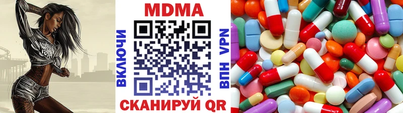 MDMA кристаллы  Армянск 