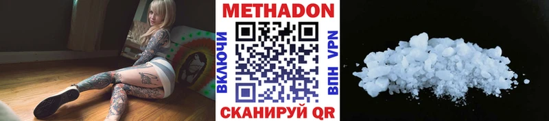 МЕТАДОН VHQ  Армянск 